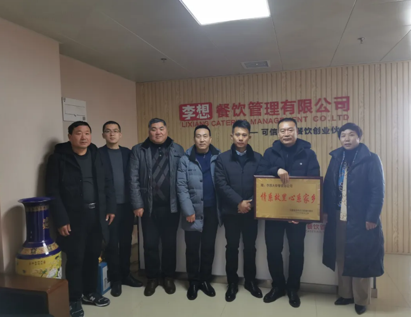 李想餐飲不忘初心，情系家鄉(xiāng)回饋社會(huì)！